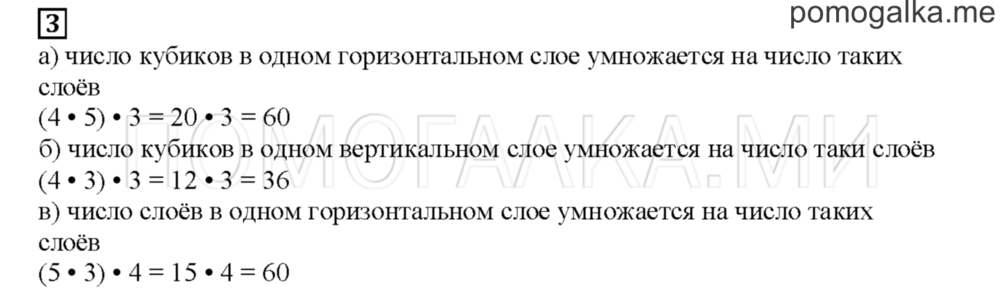 Часть 1. Группируем множители. Страница 80 номер 3 — решение 1