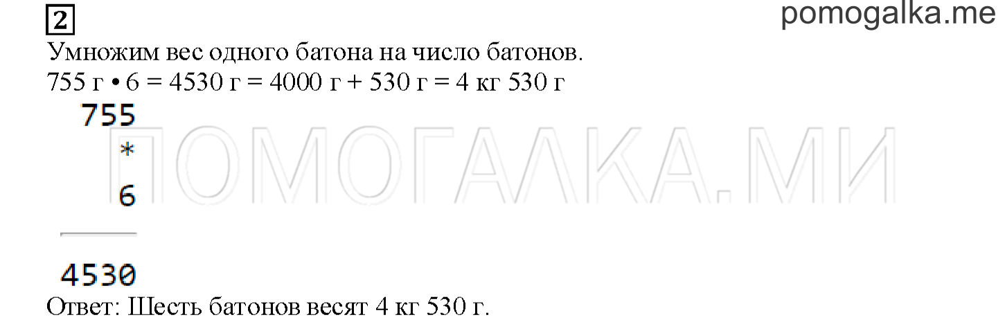 Часть 2. Проверяем, чему мы научились. Страница 82 номер 2 — решение 1