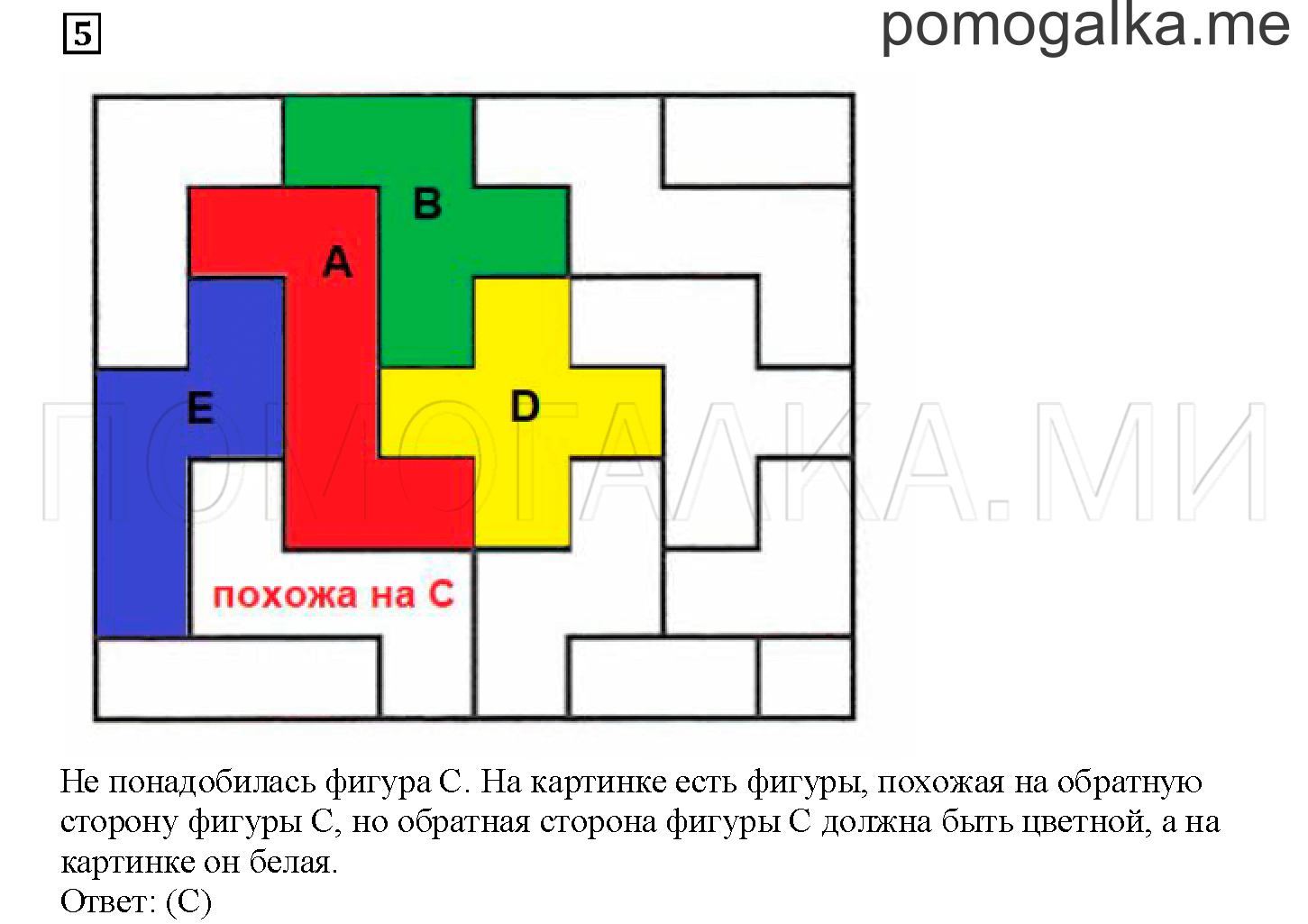 Часть 2. Играем с кенгуру. Страница 62 номер 5 — решение 1