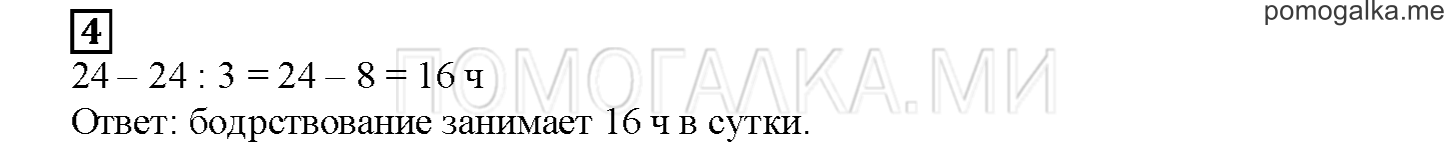 Часть 2. Вычисляем доли. Страница 116 номер 4 — решение 1