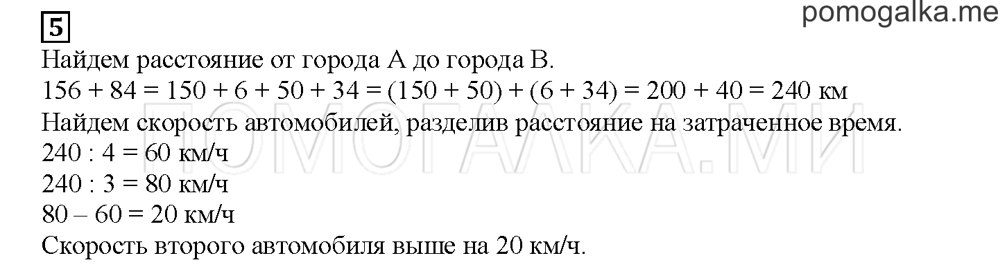 Часть 2. Перепись населения. Страница 25 номер 5 — решение 1