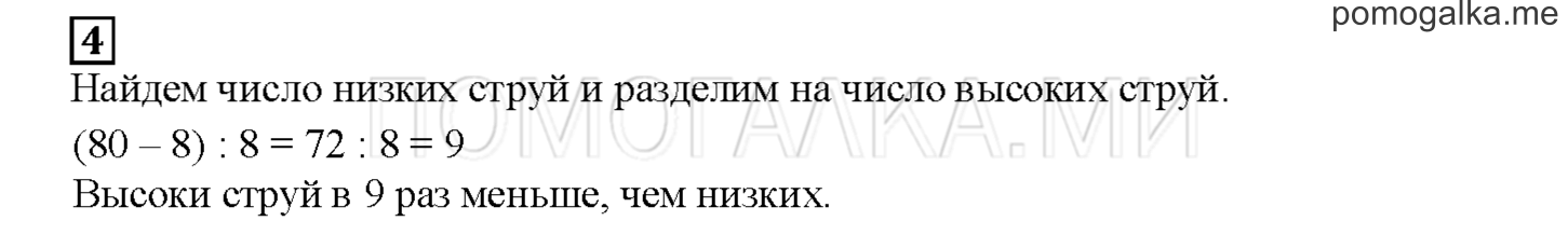 Часть 1. Проектируем сад. Страница 57 номер 4 — решение 1