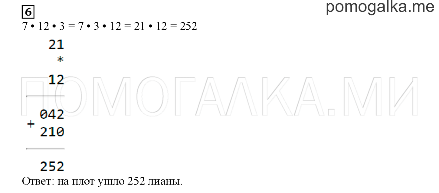 Часть 2. Ворота Мории. Страница 125 номер 6 — решение 1