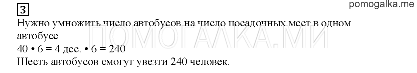 Часть 1. Проверяем, чему мы научились. Страница 42 номер 3 — решение 1