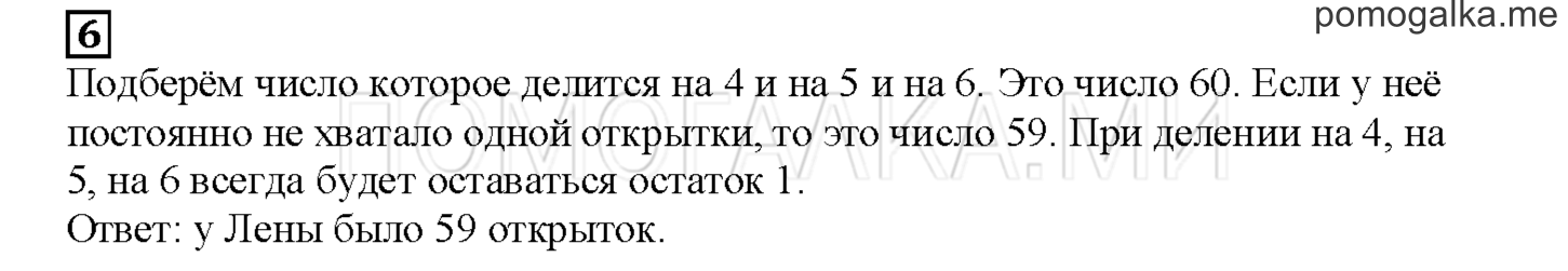 Часть 2. Учимся находить ошибки. Страница 105 номер 6 — решение 1
