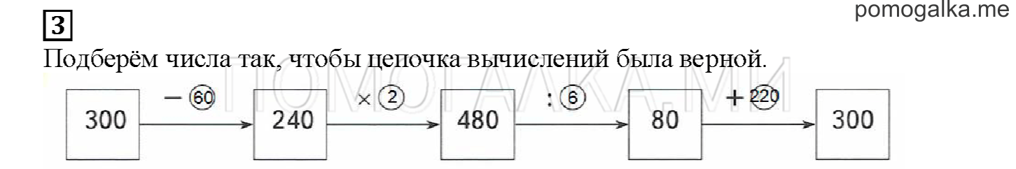 Часть 1. Идем за покупками. Страница 96 номер 3 — решение 1