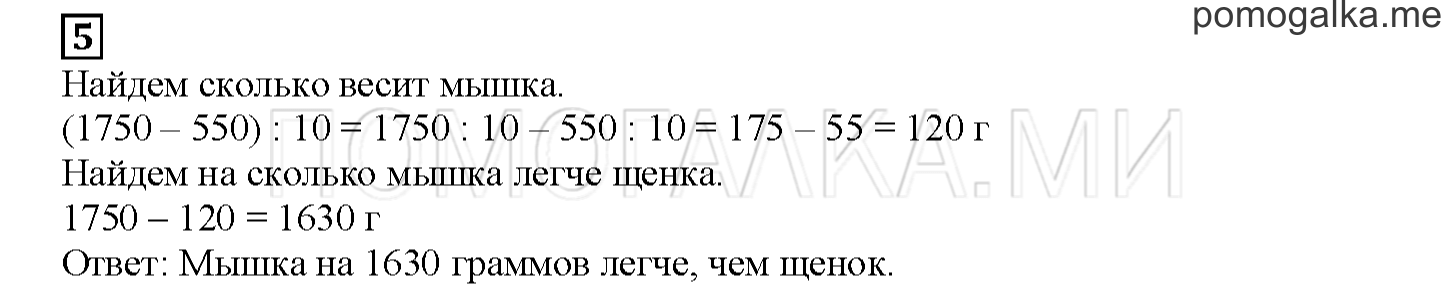 Часть 2. Вспоминаем, что мы умеем. Страница 44 номер 5 — решение 1