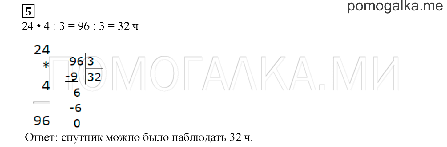 Часть 2. Вычисляем доли. Страница 116 номер 5 — решение 1