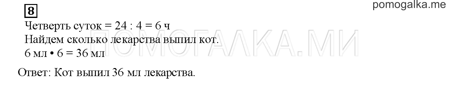 Часть 2. Измеряем емкости. Страница 79 номер 8 — решение 1