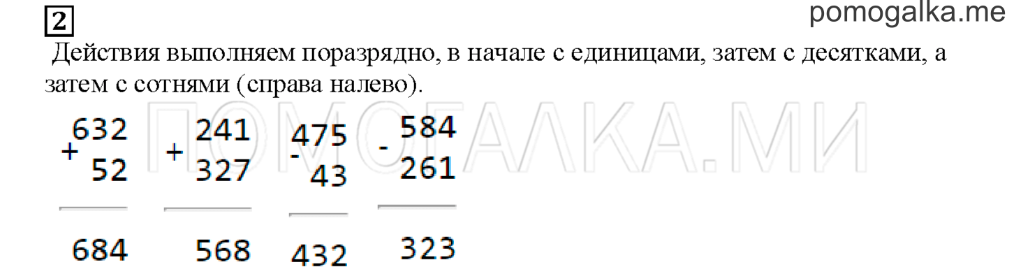 Часть 2. Вычисляем значение выражения. Страница 8 номер 2 — решение 1