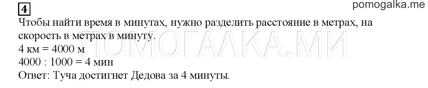 Часть 2. Работаем с таблицами и схемами. Страница 34 номер 4 — решение 1