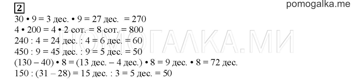 Часть 1. Проверяем, чему мы научились. Страница 42 номер 2 — решение 1