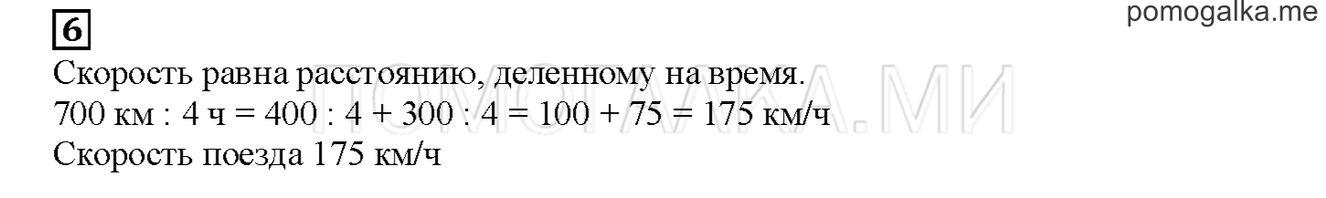 Часть 1. Исследуем зависимость. Страница 113 номер 6 — решение 1