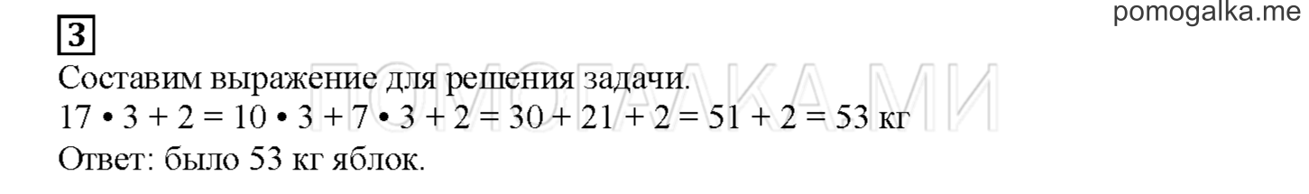 Часть 2. Учимся находить ошибки. Страница 104 номер 3 — решение 1