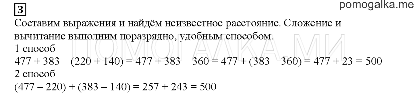 Часть 2. Проверяем, чему мы научились. Страница 28 номер 3 — решение 1