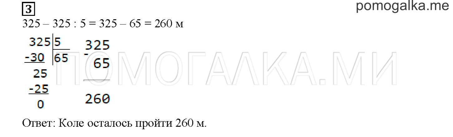 Часть 2. Вычисляем доли. Страница 116 номер 3 — решение 1
