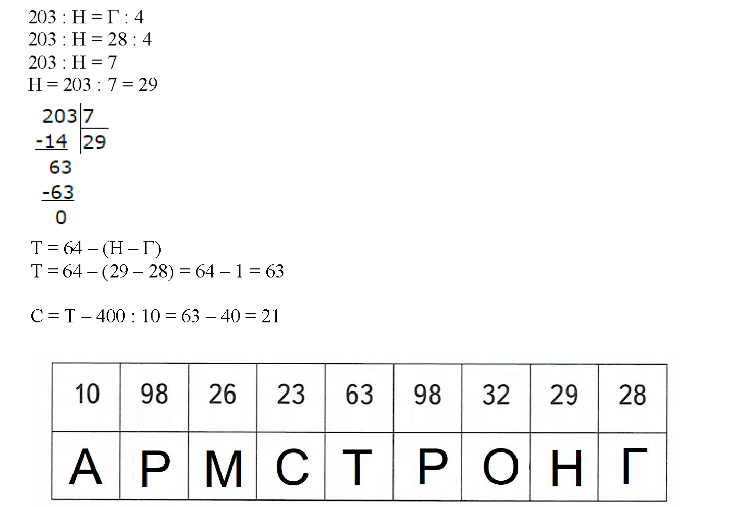 Часть 2. Полет на луну. Страница 123 номер 7 — решение 2