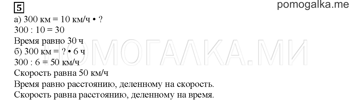 Часть 1. Исследуем зависимость. Страница 113 номер 5 — решение 1