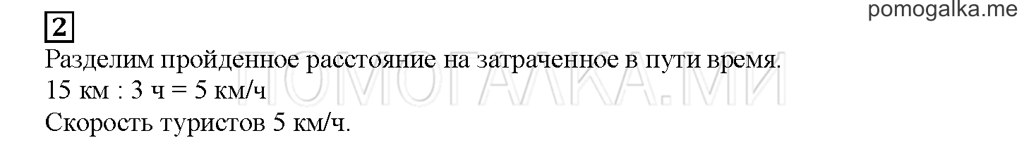 Часть 1. Исследуем зависимость. Страница 112 номер 2 — решение 1