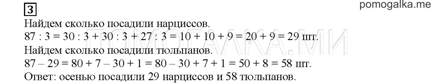 Часть 2. Проверяем, чему мы научились. Страница 120 номер 3 — решение 1