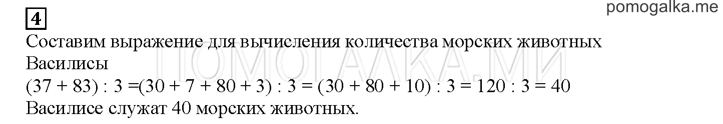 Часть 1. Проверяем, чему мы научились. Страница 98 номер 4 — решение 1