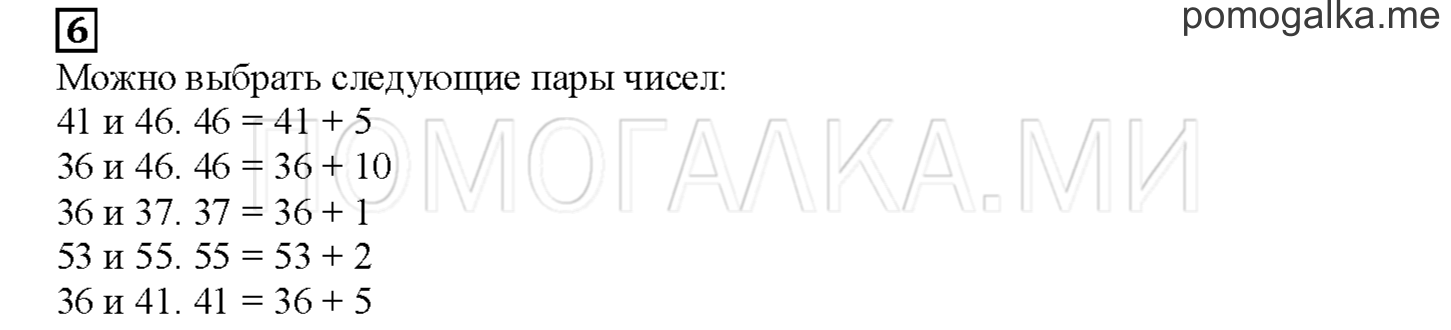 Часть 1. Переходим через десяток. Страница 15 номер 6 — решение 1