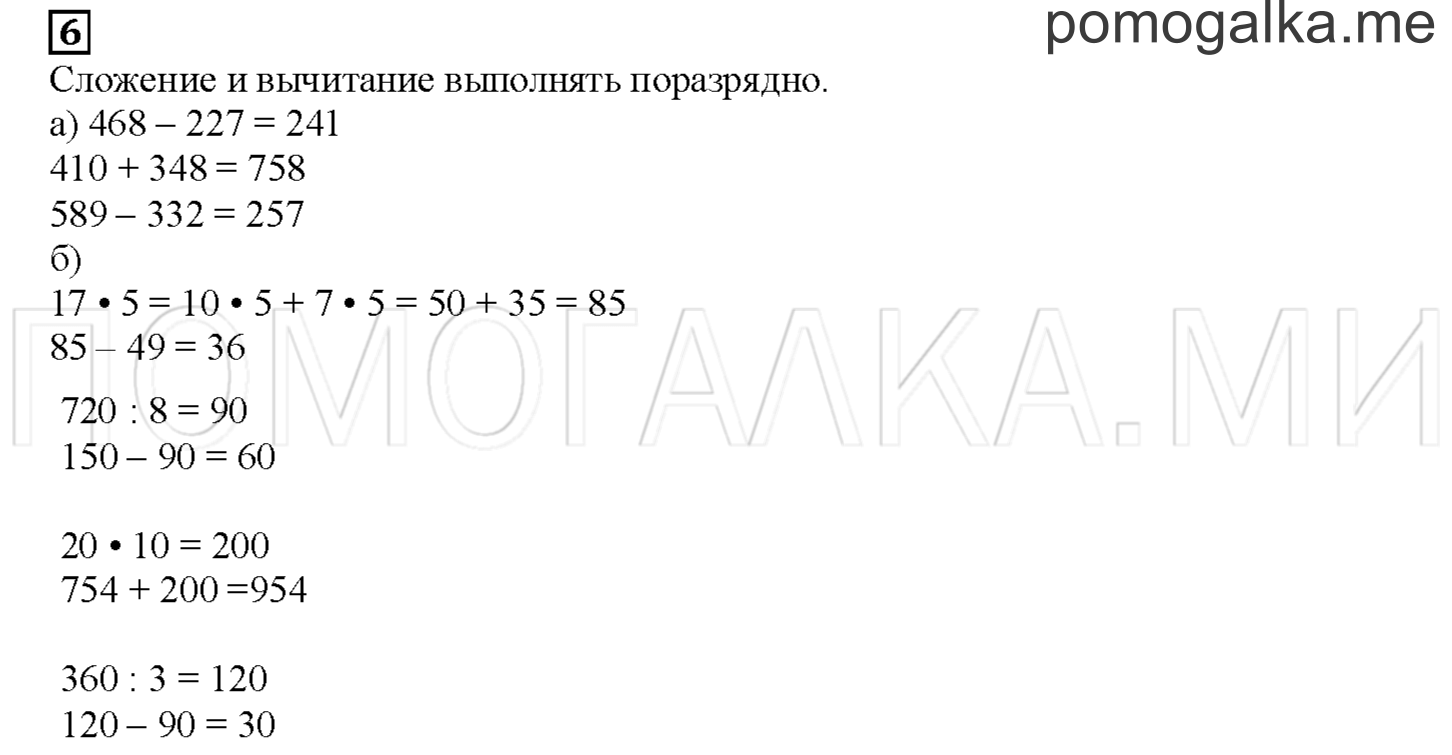 Часть 2. Преобразуем выражения. Страница 13 номер 6 — решение 1