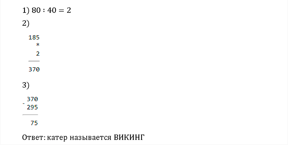 Часть 3. Задача №5 — решение 2