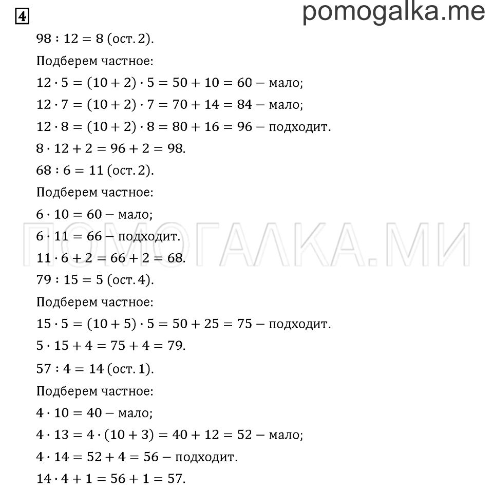 Часть 1. Задача №4 — решение 1