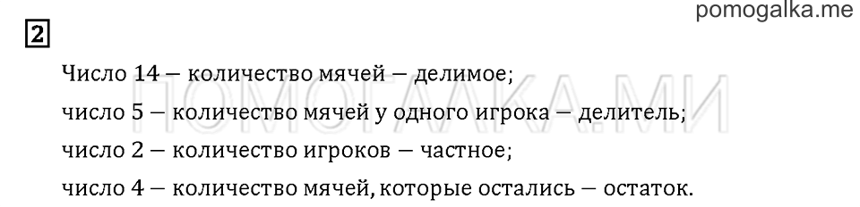 Часть 1. Задача №2 — решение 1