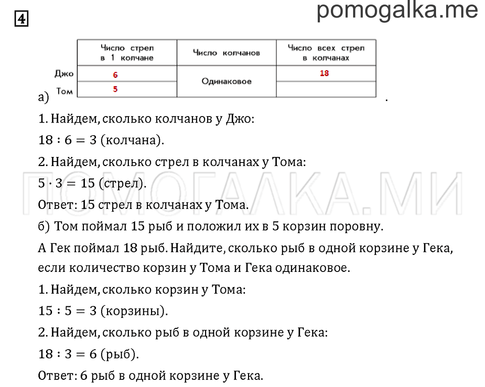 Часть 1. Задача №4 — решение 1