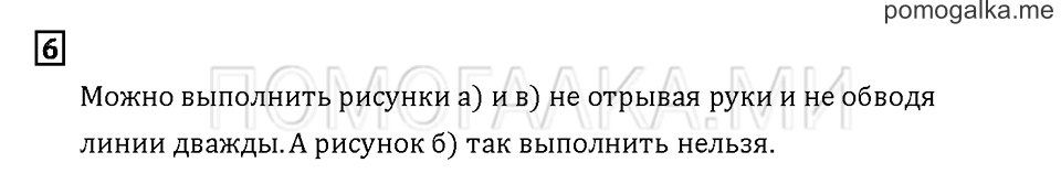 Часть 3. Задача №6 — решение 1