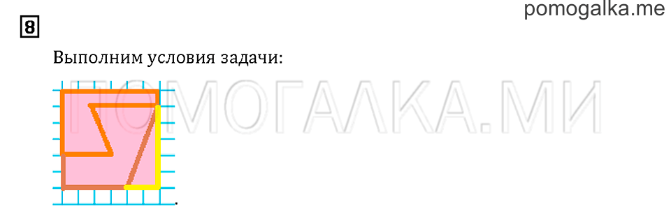 Часть 1. Задача №8 — решение 1