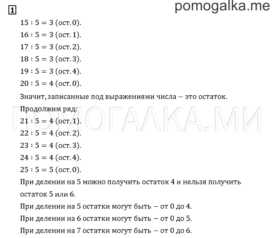 Часть 1. Задача №1 — решение 1