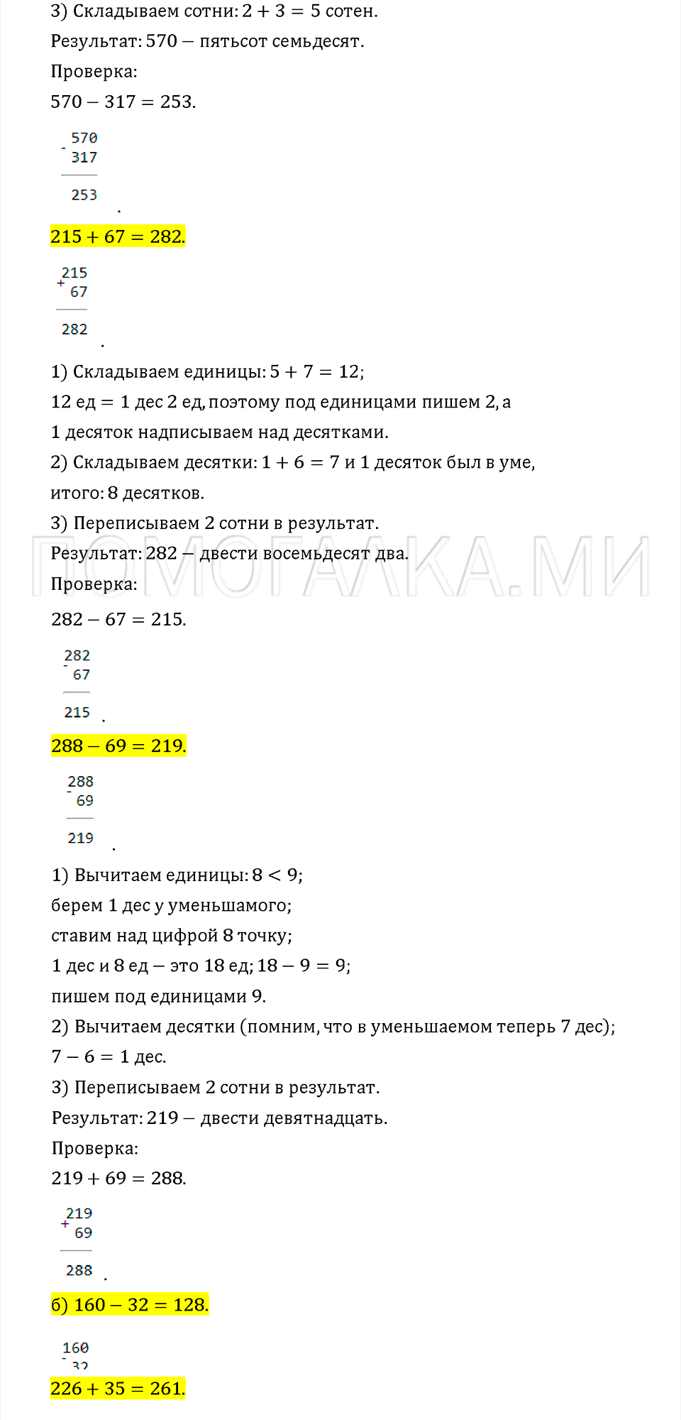 Часть 2. Задача №4 — решение 2