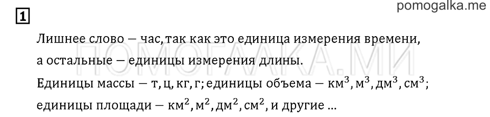 Часть 1. Задача №1 — решение 1