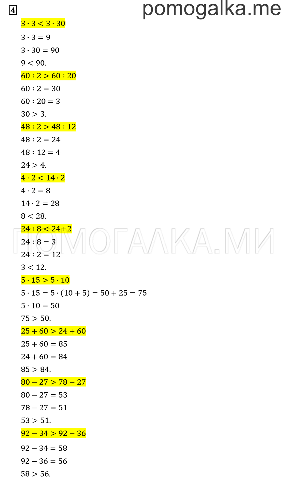 Часть 1. Задача №4 — решение 1