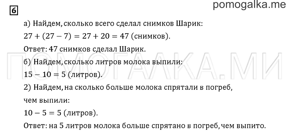 Часть 1. Задача №6 — решение 1
