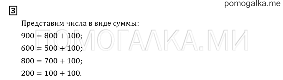 Часть 2. Задача №3 — решение 1