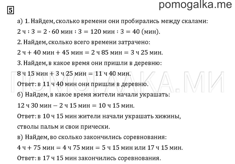 Часть 3. Задача №5 — решение 1