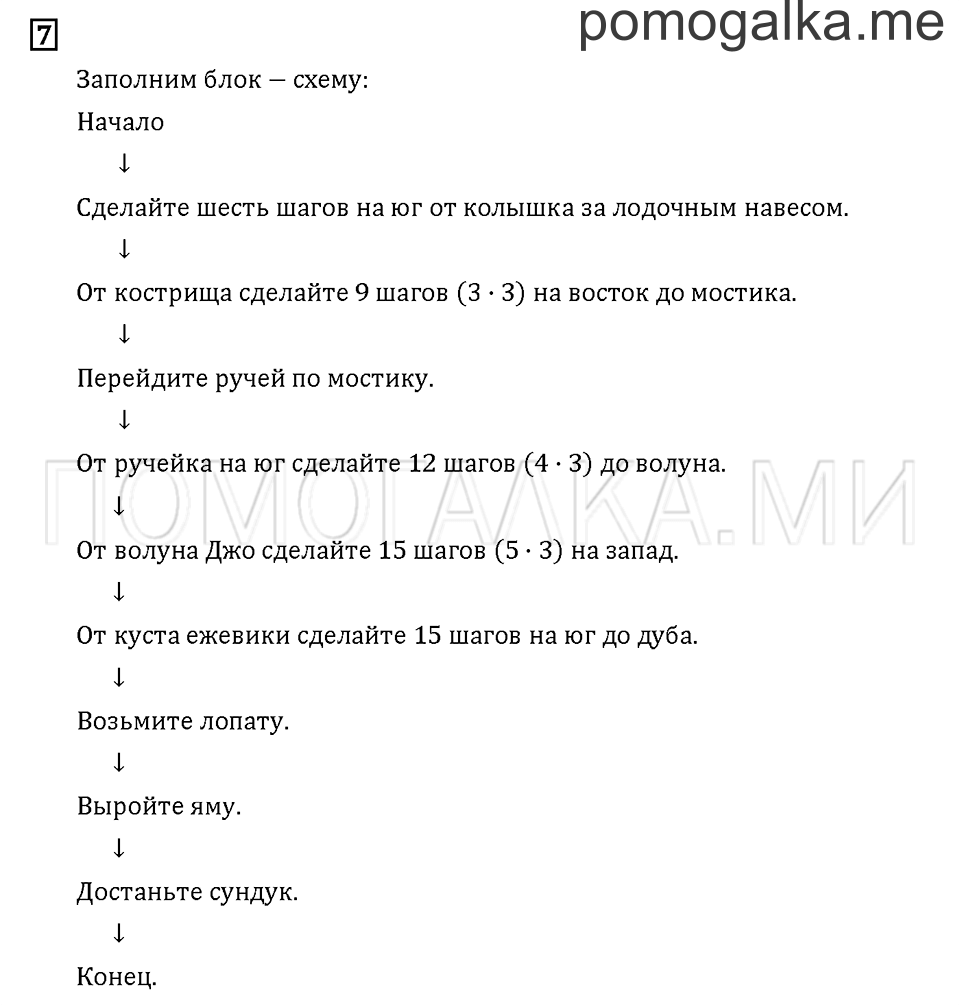 Часть 1. Задача №7 — решение 1