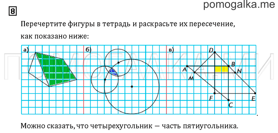 Часть 2. Задача №8 — решение 1