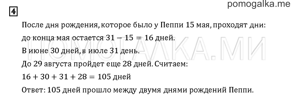 Часть 3. Задача №4 — решение 1