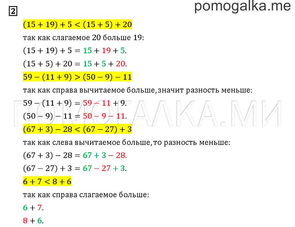 Часть 1. Задача №2 — решение 1