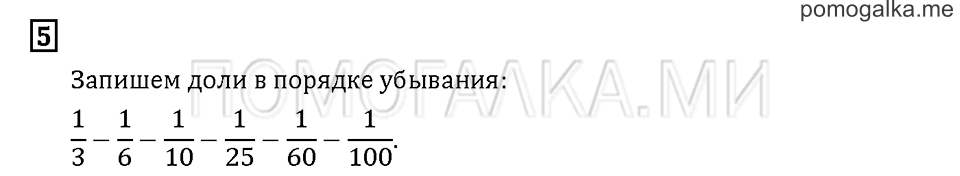 Часть 1. Задача №5 — решение 1