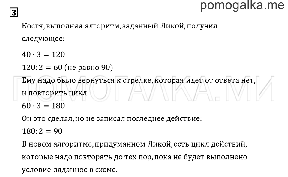 Часть 2. Задача №3 — решение 1