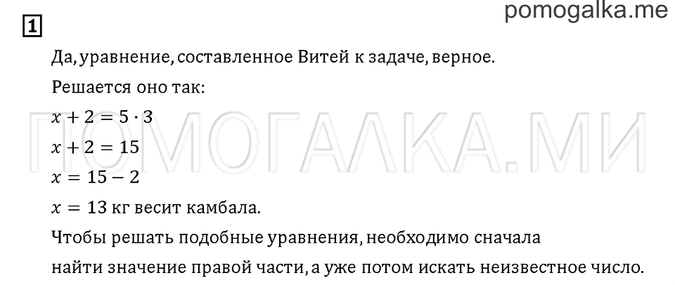 Часть 2. Задача №1 — решение 1