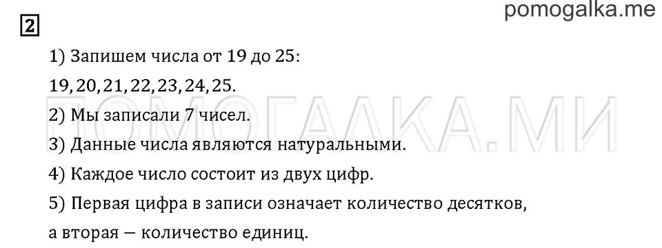 Часть 1. Задача №2 — решение 1