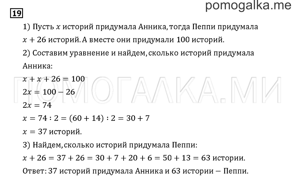 Часть 3. Задача №19 — решение 1