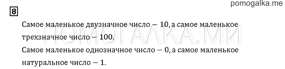 Часть 3. Задача №8 — решение 1